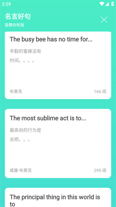 天天日历App截图3