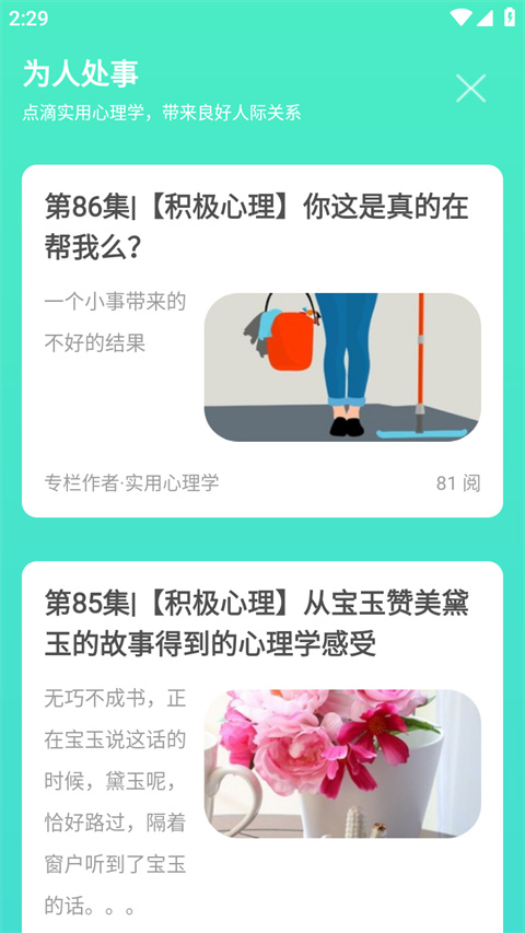 天天日历App截图5