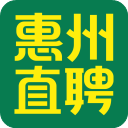 惠州直聘网官方招聘平台v2.6.14