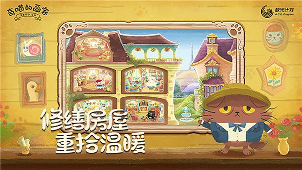 奇喵的画家最新版截图4