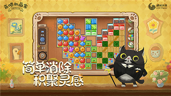 奇喵的画家最新版截图5
