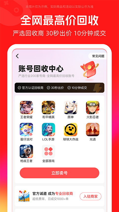 买号吧app截图2