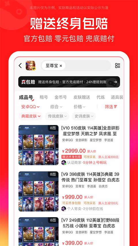 买号吧app截图4