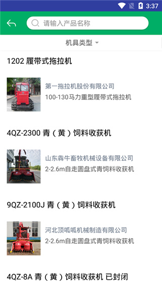 江西农机补贴APP官方版截图3