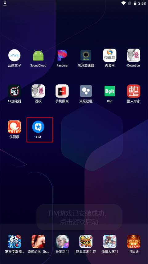 米坛社区App