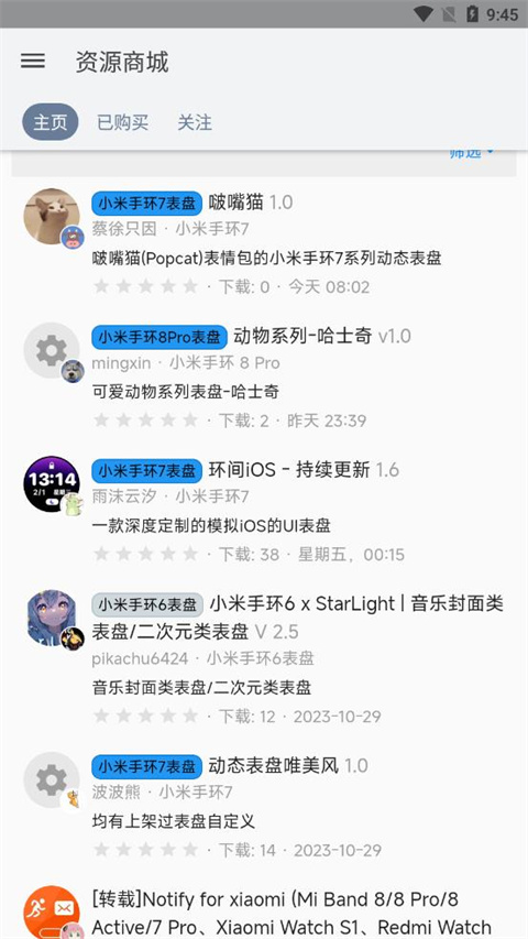 米坛社区App截图4