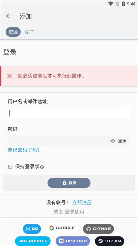 米坛社区App截图5