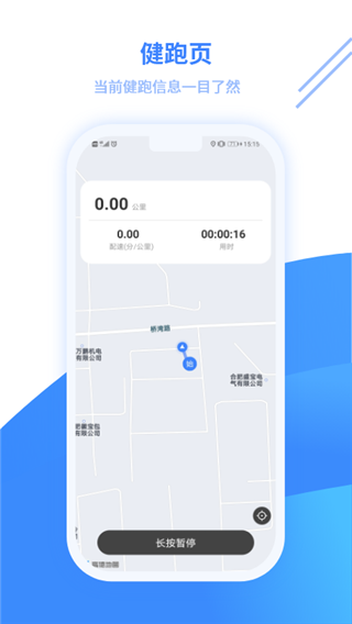 云运动最新版截图2