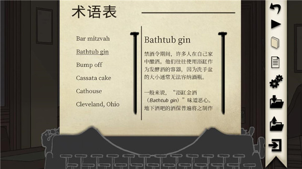 干燥愉悦的酒吧中文版截图5