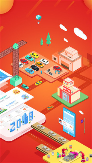 e养车商户端app截图3