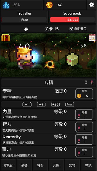 像素世界冒险中文版截图2