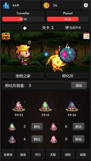 像素世界冒险中文版截图4