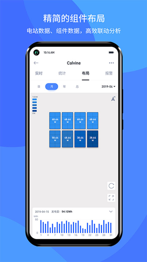 小麦智电APP截图1