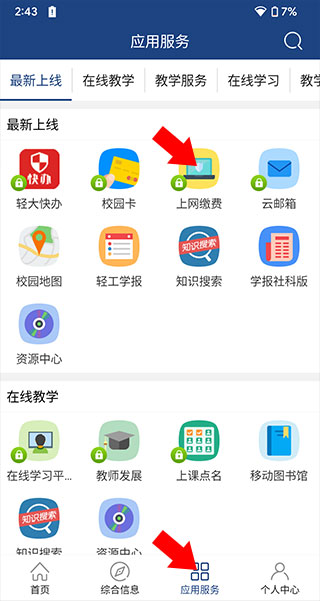 套餐选择界面