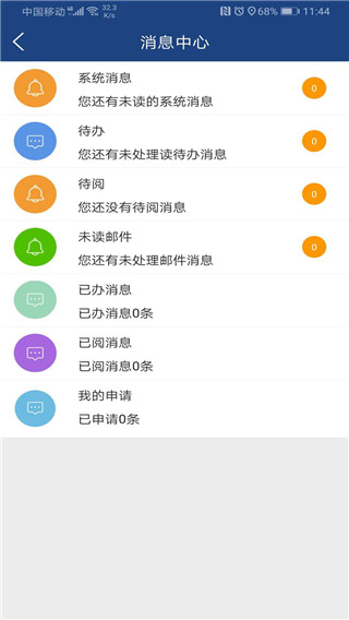 i轻工大app官方版截图2