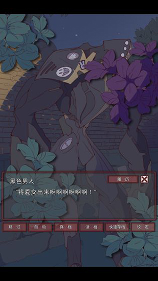 盲目之恋中文版截图2
