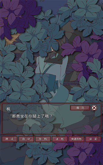 盲目之恋中文版截图4