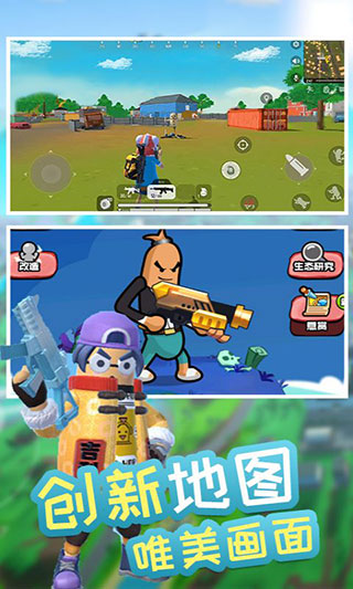 香肠精英派对香肠生存大作战截图1
