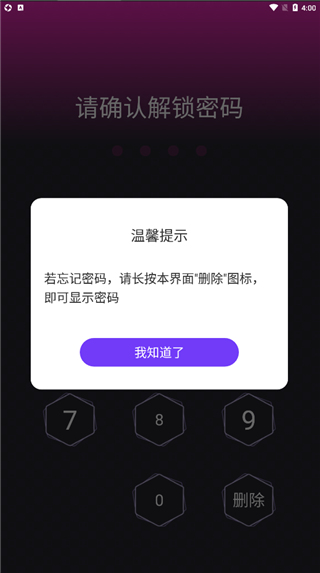 密码找回界面