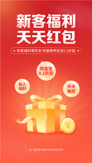 兴证全球基金app官方版截图1
