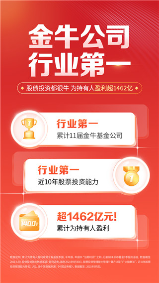 兴证全球基金app官方版截图2