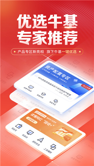 兴证全球基金app官方版截图3