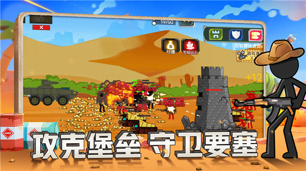 火柴人战争现代版官方版截图4