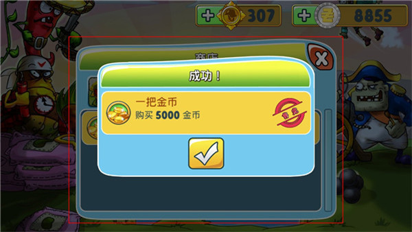 植物僵尸守卫战游戏截图5