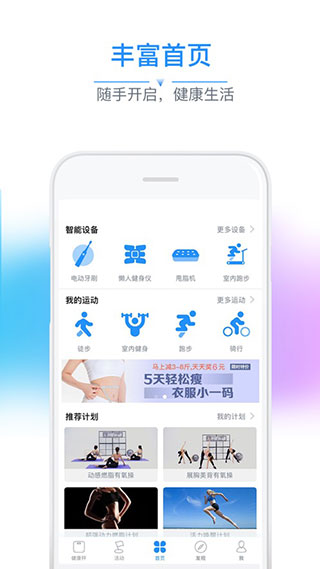 多锐智能健康秤APP截图1