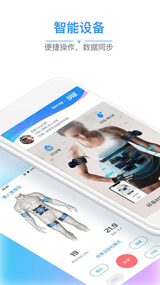 多锐智能健康秤APP截图2