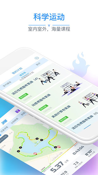 多锐智能健康秤APP截图3