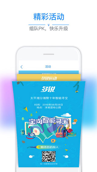 多锐智能健康秤APP截图5