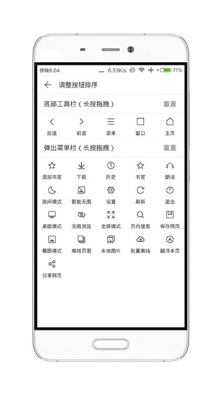 荟萃浏览器app手机版截图2