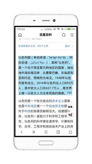 荟萃浏览器app手机版截图3