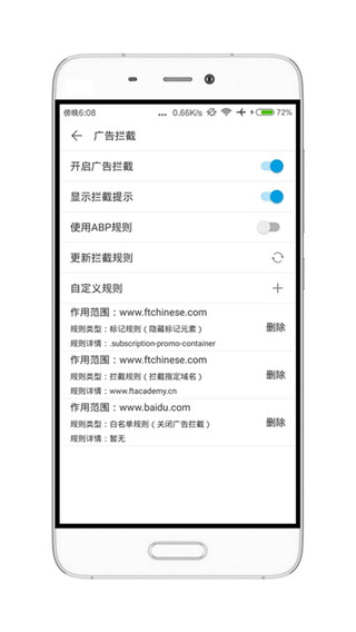 荟萃浏览器app手机版截图4
