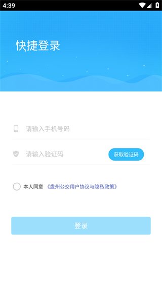 登录界面
