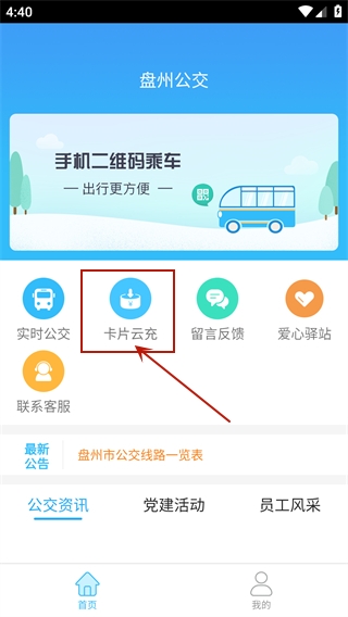 首页界面