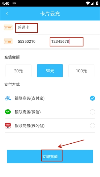 充值界面