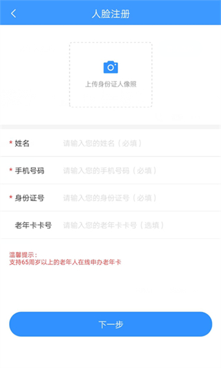 盘州公交车实时查询app截图1
