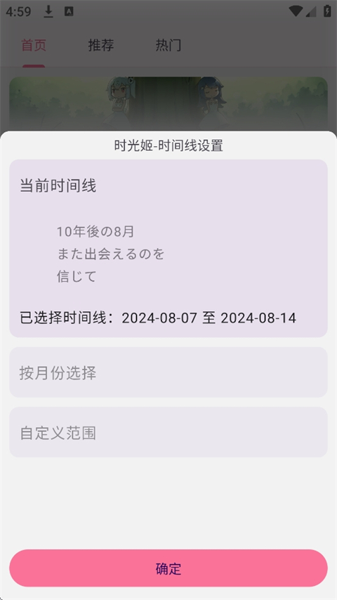 哔哩猫app截图3
