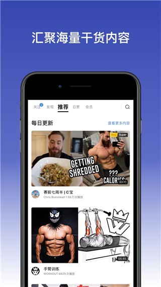 Change健身App截图4