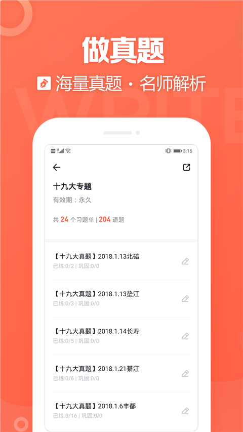 金标尺教师app最新版截图1