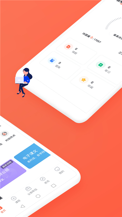 金标尺教师app最新版截图2