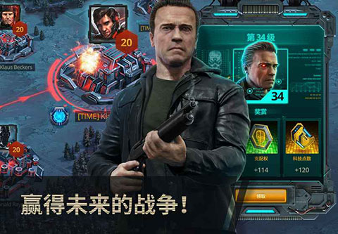 终结者创世纪革命中文最新版截图2
