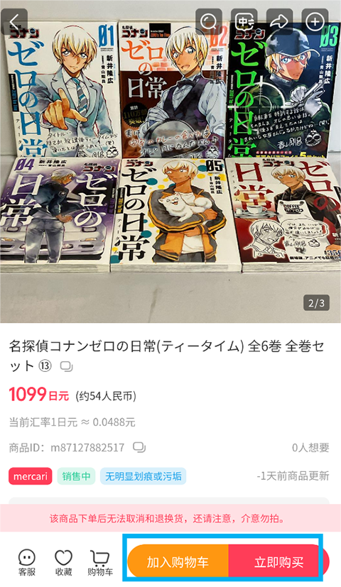 乐淘一番