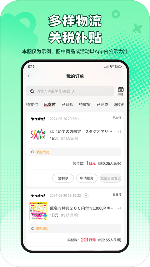 乐淘一番截图1