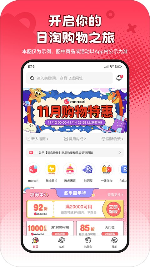 乐淘一番截图2