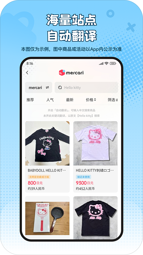 乐淘一番截图3