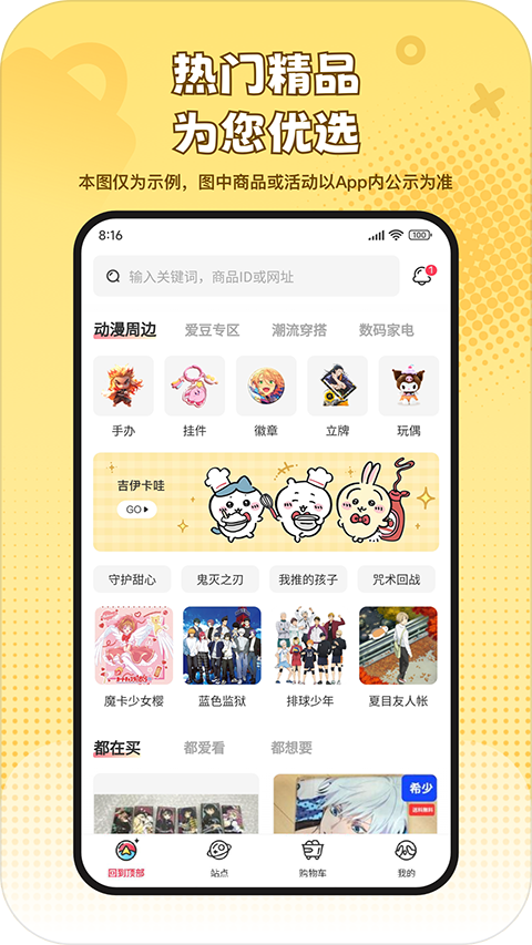 乐淘一番截图4