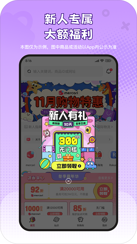 乐淘一番截图5